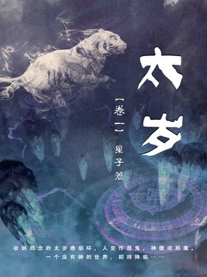 cover image of 卷一
